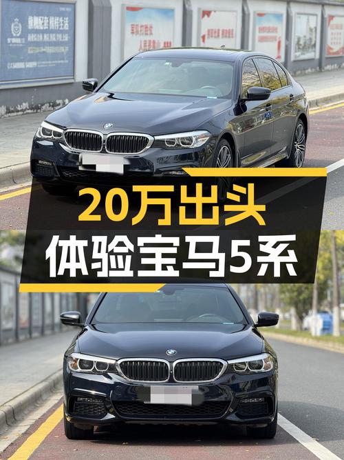 20万出头体验宝马5系，2020款530Li M运动套装一手车况如何？