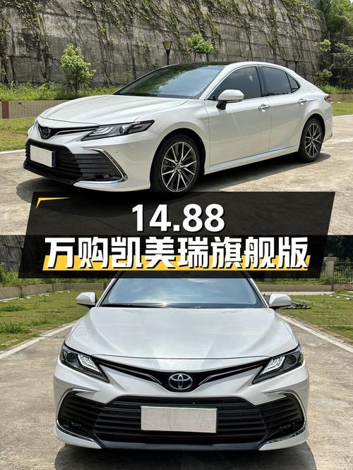 14.88万即可入手 2021款丰田凯美瑞旗舰版