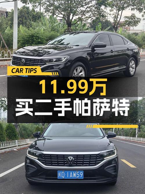 11.99万可买 2023款大众帕萨特，1.27万公里，0过户！