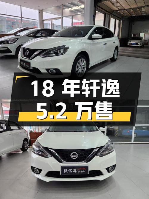 18年轩逸7.2万公里，大同车源仅售5.2万！