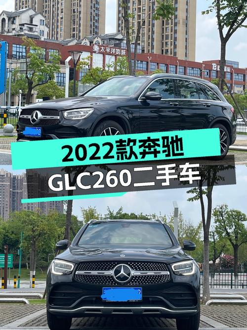 2022款奔驰GLC260，4万公里，26万值吗？