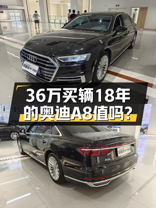 2018款奥迪 A8大型轿车，苏州车源，11.3万公里，36.8万怎么样？