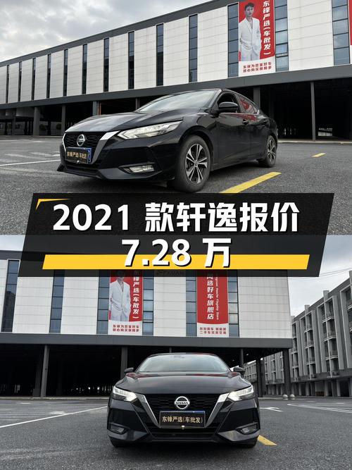 2021款轩逸报价7.28万！1次过户跑了3.7万公里，值吗？