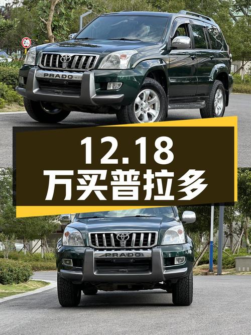 12.18万买 2005款丰田普拉多，中大型SUV昆明车源