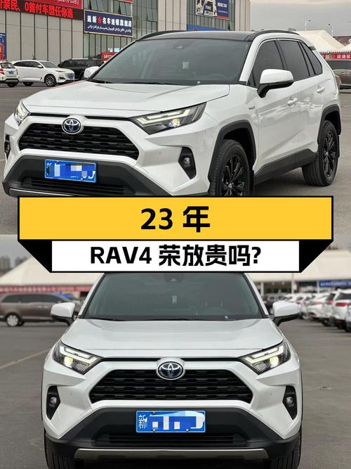 23年丰田RAV4荣放，乌鲁木齐牌，0.6万公里，21.8万贵吗？