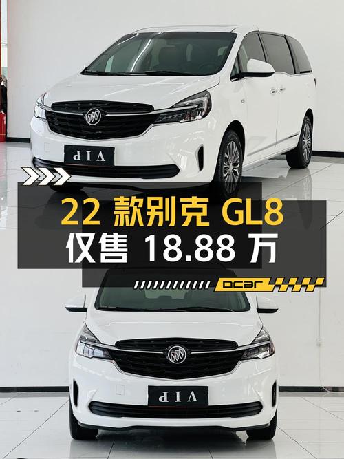 22款别克GL8白色 2.5万公里，现仅售18.88万！