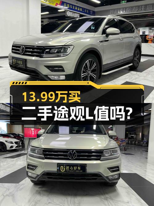 21年香槟色途观L，5.2万公里，0过户，13.99万