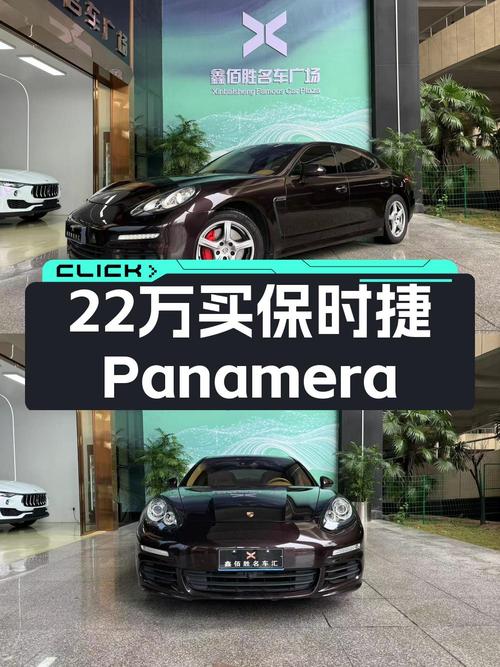 22万出头的 2014款保时捷 Panamera，紫色，8万多公里，武汉车源