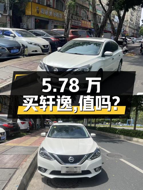 5.78万买 2019款轩逸智联尊享版，值不值？