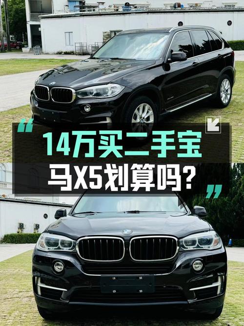 2014年宝马X5进口典雅型，14.8万可入？12万公里，1次过户！