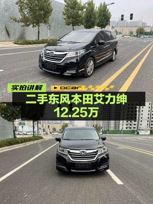 12.25万可买 2016款本田艾力绅，郑州车源8万公里1次过户