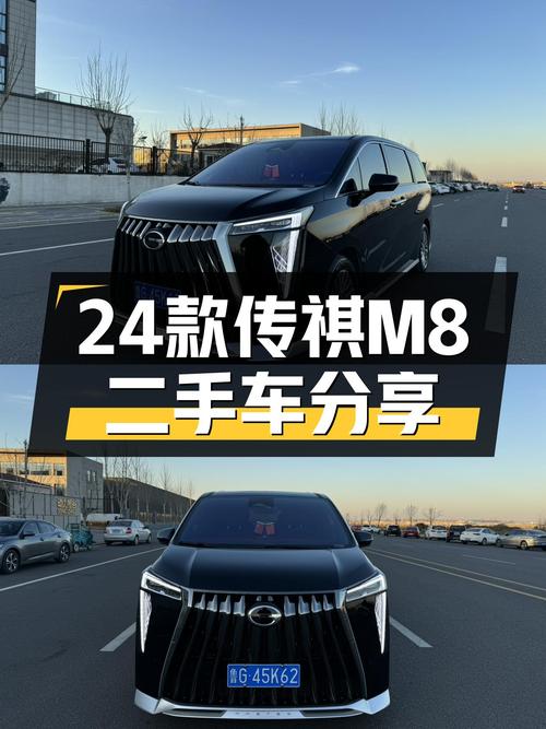 24款传祺M8至尊版，9千公里准新车，宜商宜家，入手不亏？