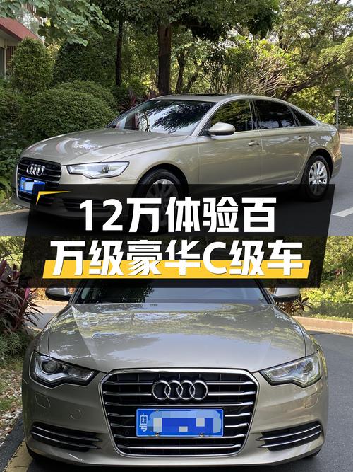 12万体验百万级豪华C级车，奥迪A6L，适合你的选择吗？