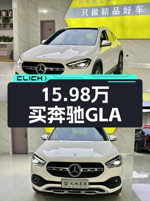 15.98万喜提GLA，2020款奔驰GLA200，3.6万公里白色一手车！