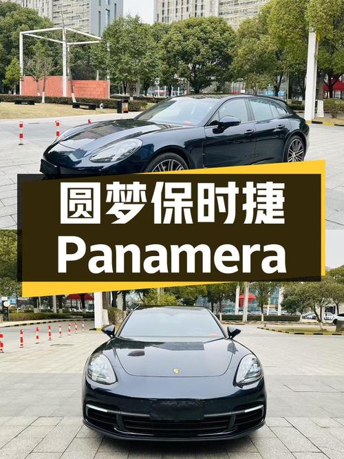 预算70万，圆梦保时捷Panamera，3.0T+8AT，尽享豪华轿跑！