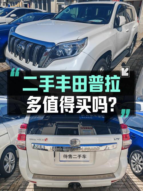 2015年上牌的 2014款丰田普拉多，14.1万公里，38.6万贵吗？