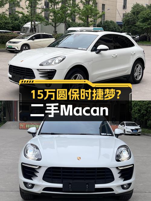 预算15万，想圆一个保时捷梦？2017款Macan，7.1万公里一手车！