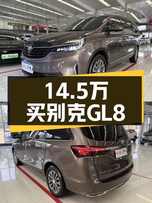 14.5万起享别克GL8陆上公务舱，宜商宜家大六座，家用出行新选择