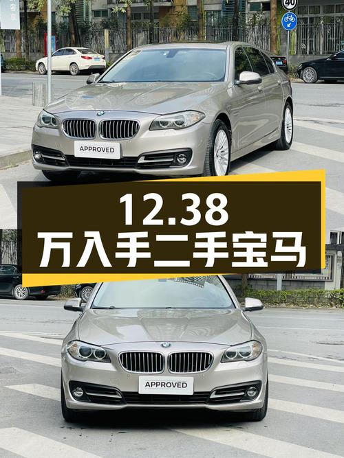 12.38 万入手二手宝马 525Li，9 年车龄 15 万公里，看看值不值？