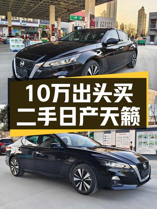 10万出头预算，家用代步神器，2021款日产天籁了解一下？