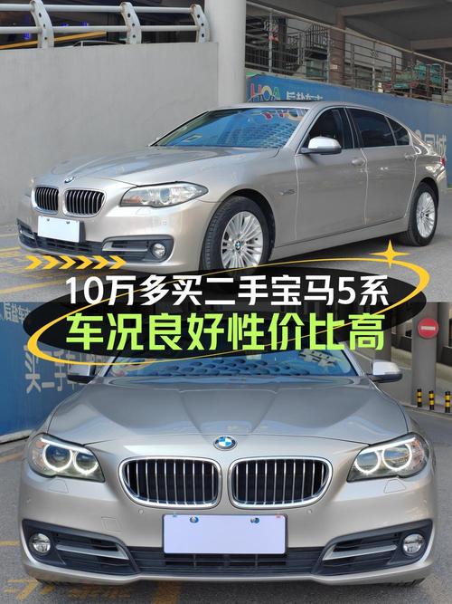 10.58万 2013款宝马 5系 525Li 领先型，15万公里香槟色