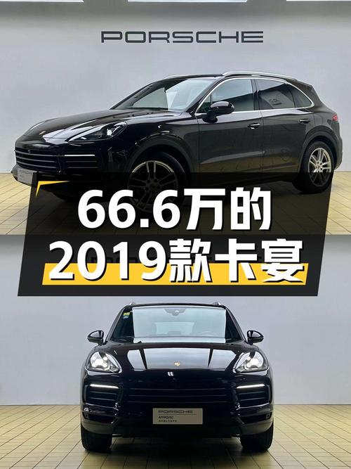 2019款保时捷 Cayenne 3.0T，2.9万公里，上海车源，66.6万贵不贵？