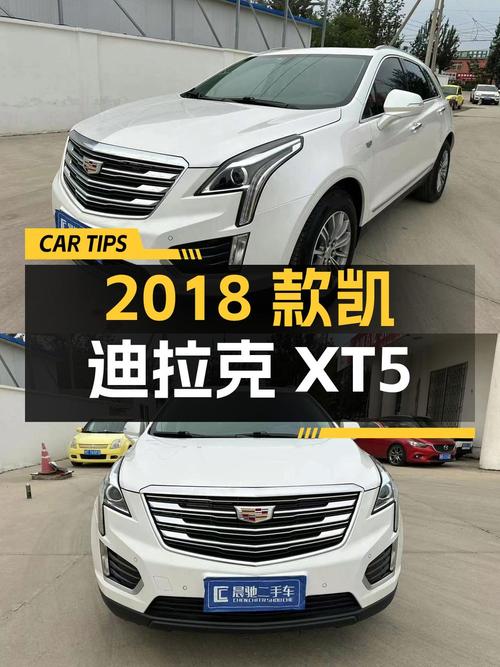 11.48万 2018款凯迪拉克XT5 豪华型，10万公里