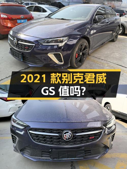 11.3万可拿下 2021款别克君威 GS，值不值？