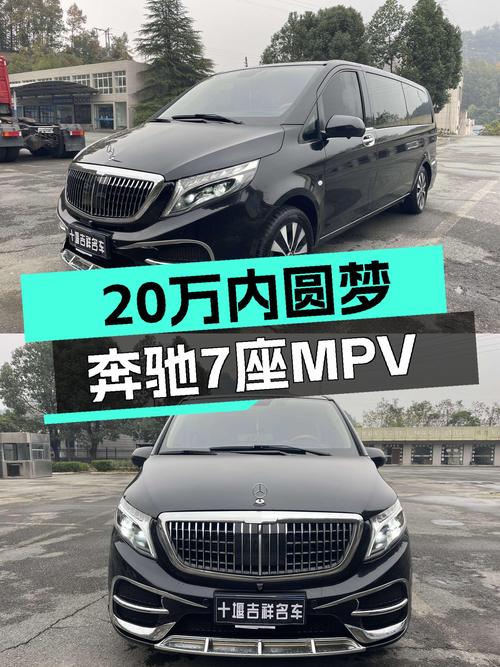 20万内圆梦奔驰7座MPV，2021款威霆精英版值得考虑！