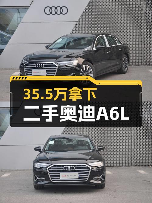 35.5万可拿下的全新奥迪A6L 2024款，才跑0.01万公里！
