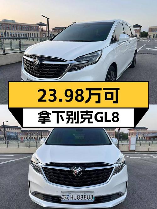 23.98万，2021款别克GL8中大型MPV，白色5.8万公里0过户