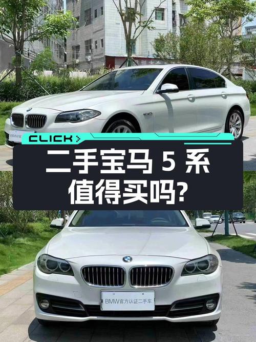 12.38万可买 2014款宝马 5系，11万公里0过户！