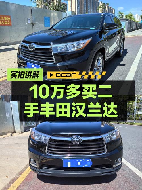 10.89万 2015款丰田汉兰达四驱至尊版 7座，值不值？
