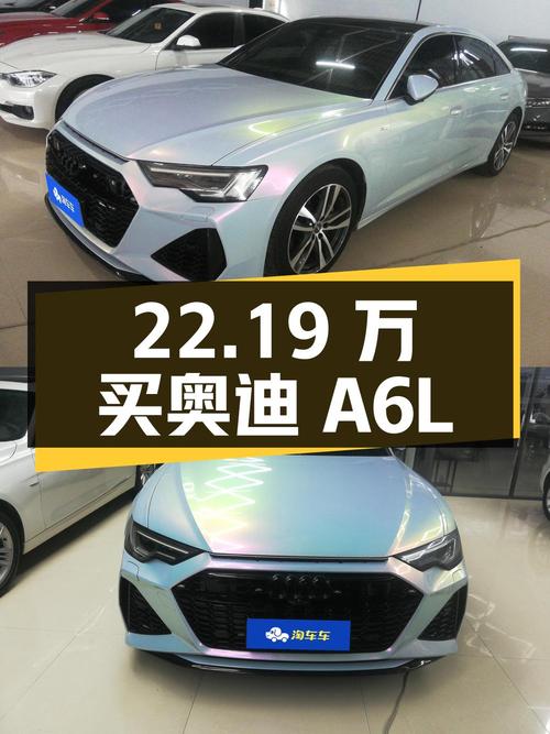 22.19万买 2019款奥迪A6L 40 TFSI蓝色，7.94万公里1次过户