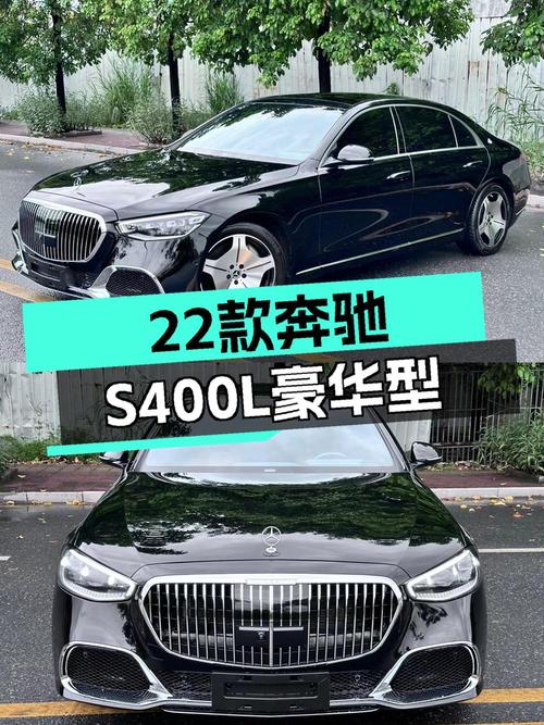 2022年奔驰 S级77.8万！0过户 4.5万公里可入吗