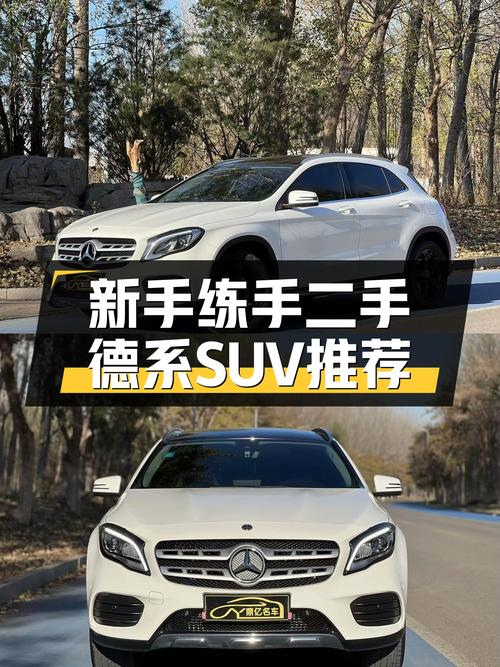2019年11月上牌奔驰GLA，2万公里一手车，适合新手练手的德系SUV