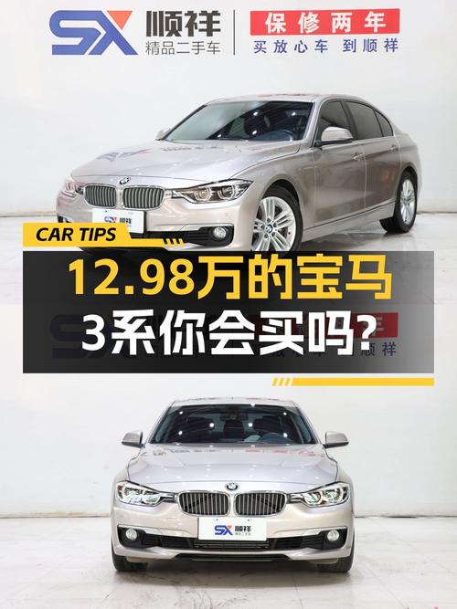 18年宝马 3系 2.69万公里香槟色，0过户仅售12.98万！