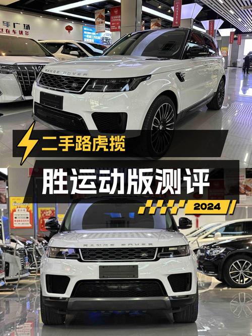 55.8万可买 2020款路虎揽胜运动版，白车4.1万公里！