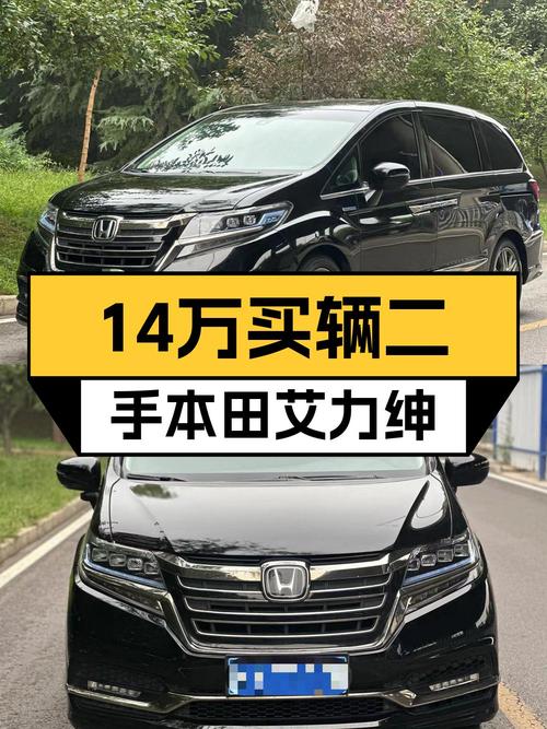 0过户的 2019款本田艾力绅，13.99万可入？