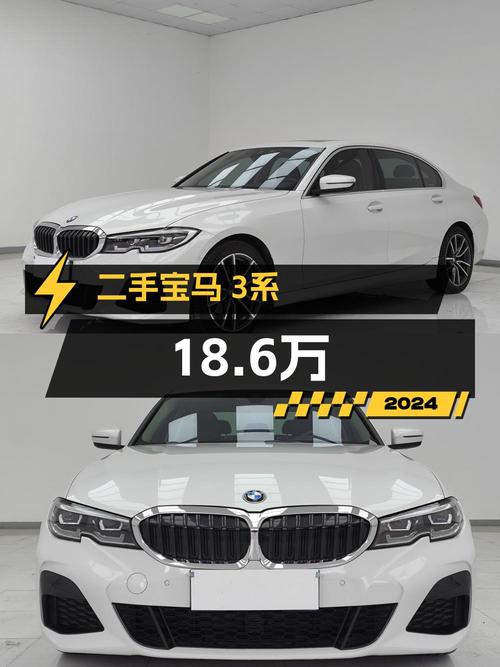 2021年宝马 3系8万多公里报价18.6万，值不值？