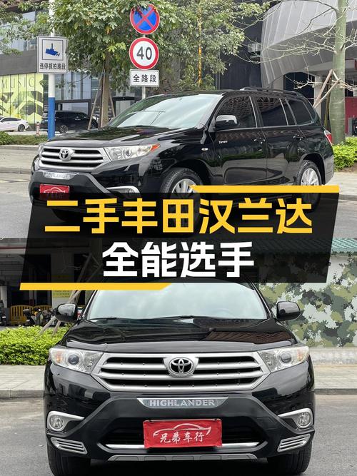 12万多的 2012款丰田汉兰达，佛山车0过户
