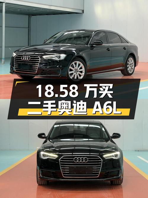 18.58 万买辆二手奥迪 A6L，30 周年进取型，黑车黑内