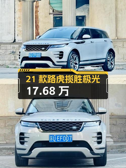 21款路虎揽胜极光，5.7万公里0过户，17.68万！