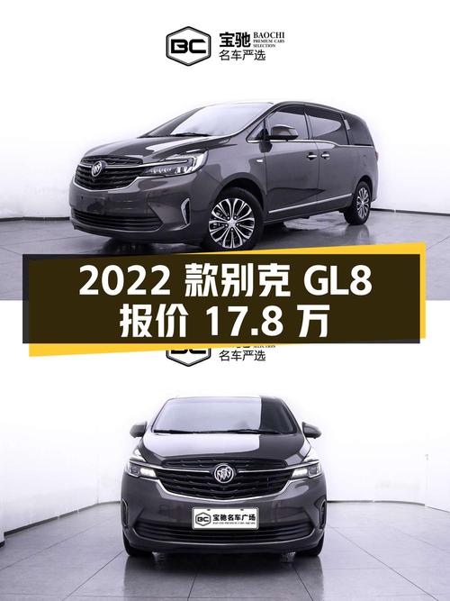 2022款别克GL8仅行驶 6万公里，报价17.8万可入吗？