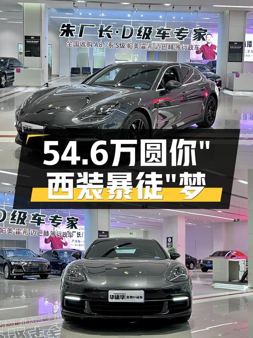 二手保时捷Panamera：2017款3.0T，54.6万圆你“西装暴徒”梦
