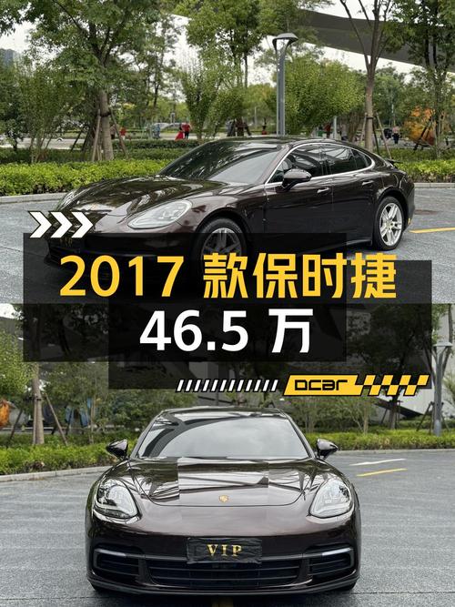 3次过户10.95万公里的 2017款保时捷 Panamera仅需46.5万！