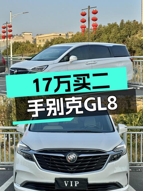 17万的别克GL8，商务接待的体面之选