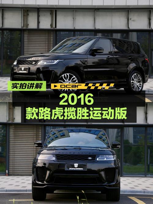 27.99万，2016款路虎揽胜运动版，黑色7万公里，南京车1次过户