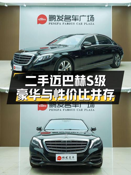 2016年上牌迈巴赫 S级，10万公里报价66.5万，值吗？