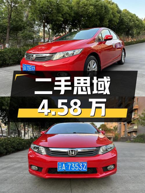 二手本田思域 2012款 1.8L 自动豪华版，报价4.58万
